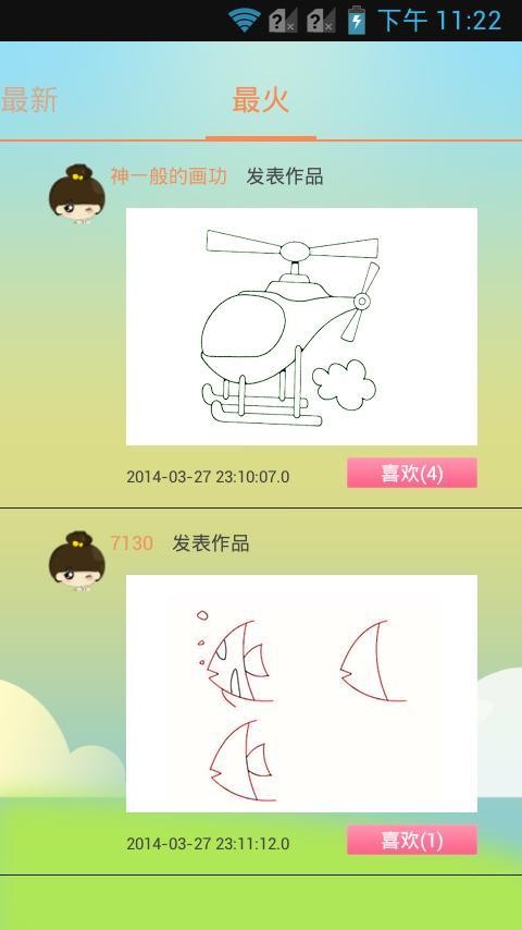 51你画我猜
