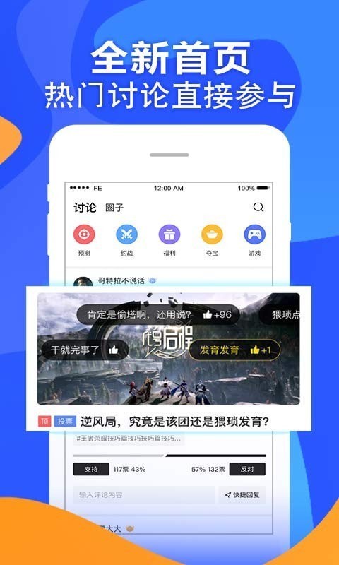 火眼竞技
