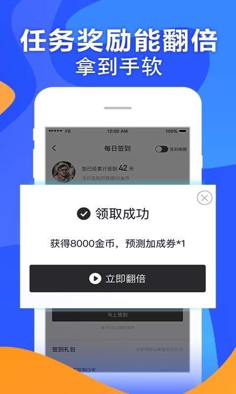 火眼竞技