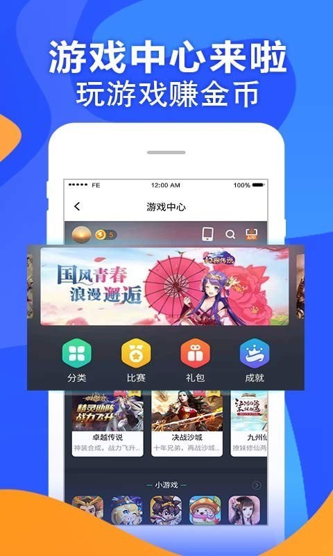 火眼竞技