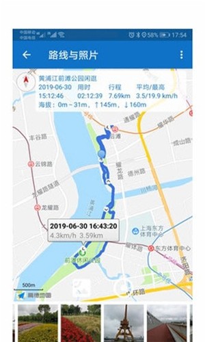 驾车路线