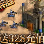 帝王崛起