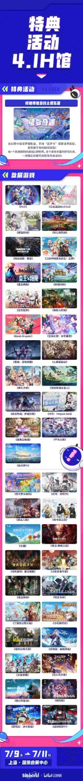 BilibiliWorld 2021里的“造梦奇遇”,在幻想世界中赢取惊喜大礼! BilibiliWorld 2021里的“造梦奇遇”,在幻想世界中赢取惊喜大礼!