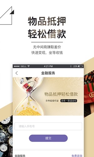 名仕尚品二手奢侈品