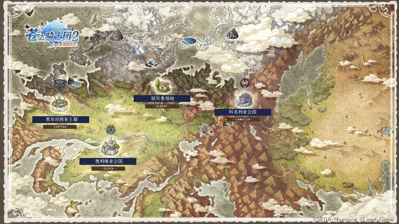 集结吧!《苍之骑士团2》逆袭之旅启程测定档6月30日 集结吧!《苍之骑士团2》逆袭之旅启程测定档6月30日