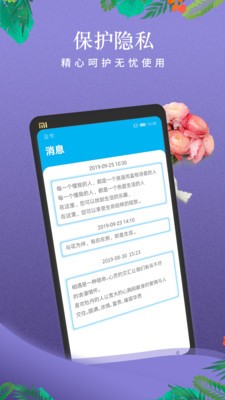 安心花