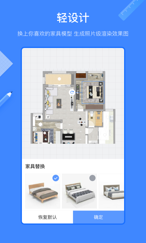 酷家乐设计师