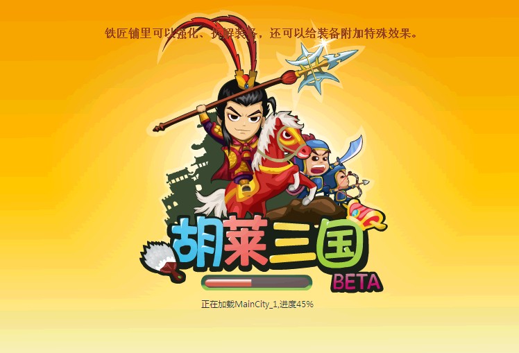 胡莱三国主公等级提升方式有哪些 人物等级提升方式介绍