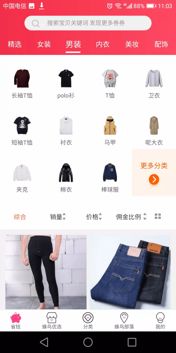 蜂鸟部落安卓版