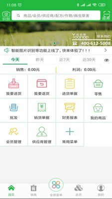 优农帮