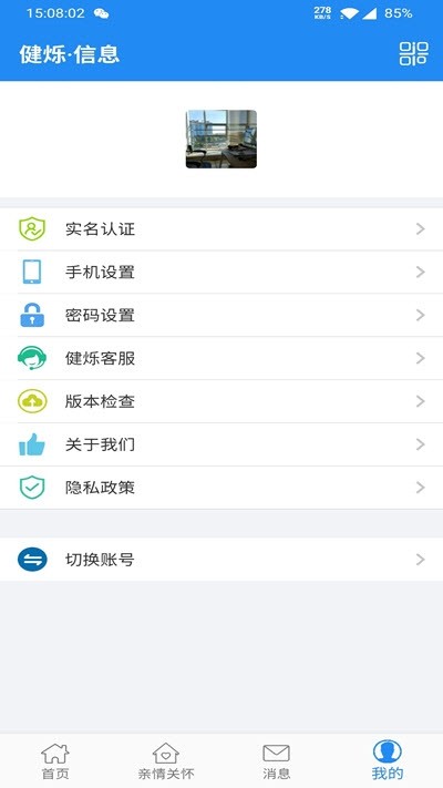 健烁健康