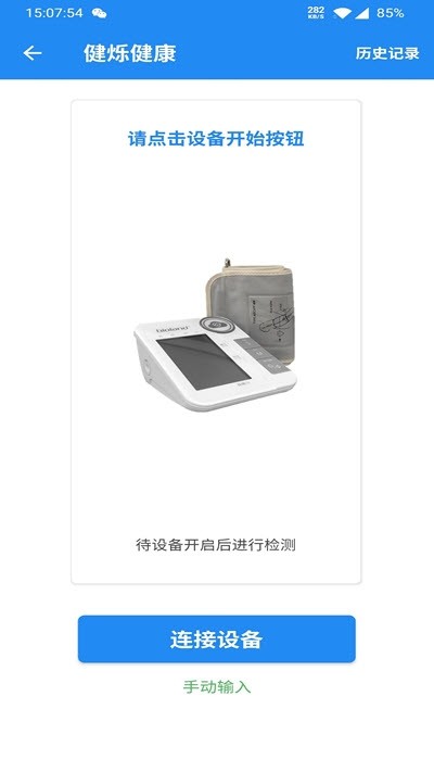 健烁健康