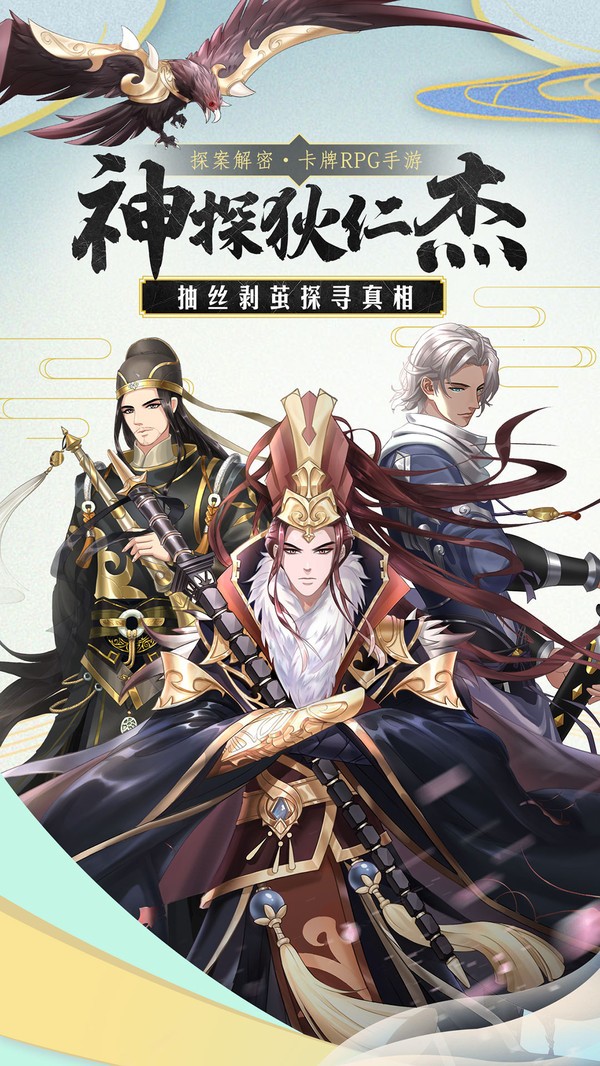 代号大唐