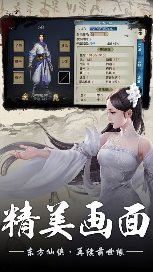 弑仙幽魂