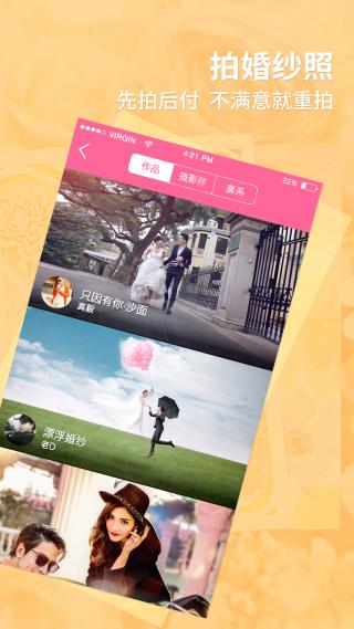 婚礼猫