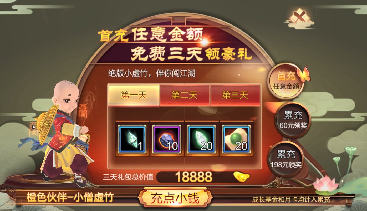 多重福利震撼开启！《天龙3D》新资料片“天武神卫”今日上线