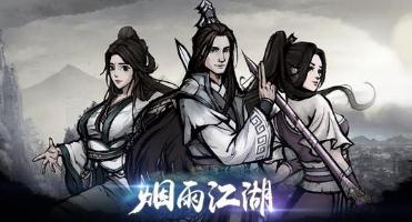 烟雨江湖喝酒会怎么样 烟雨江湖喝酒能喝醉吗
