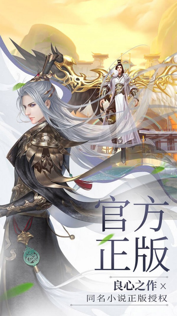 绝世战魂前传安卓版