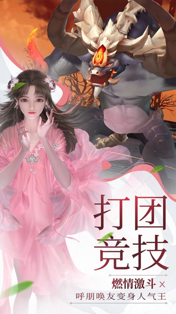 绝世战魂前传安卓版