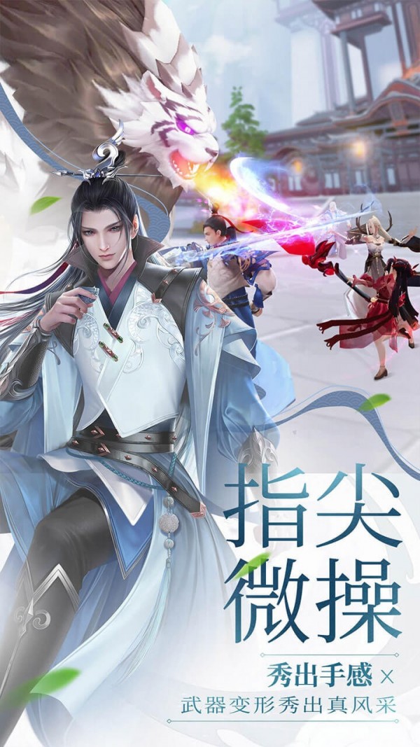 绝世战魂前传安卓版