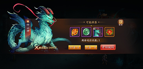 《放开那三国3》神兽副本攻打有道 多面发展冲得更高 《放开那三国3》神兽副本攻打有道 多面发展冲得更高