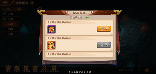 《放开那三国3》神兽副本攻打有道 多面发展冲得更高 《放开那三国3》神兽副本攻打有道 多面发展冲得更高