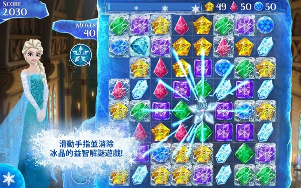冰雪奇缘：冰纷乐