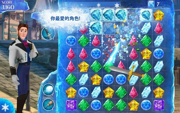 冰雪奇缘：冰纷乐