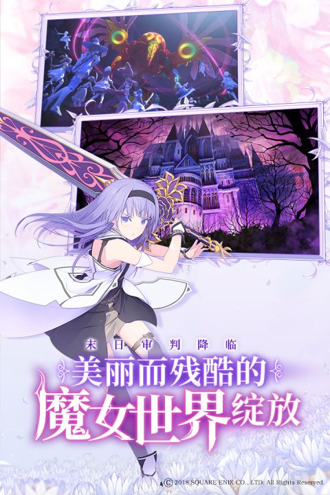 纯白魔女