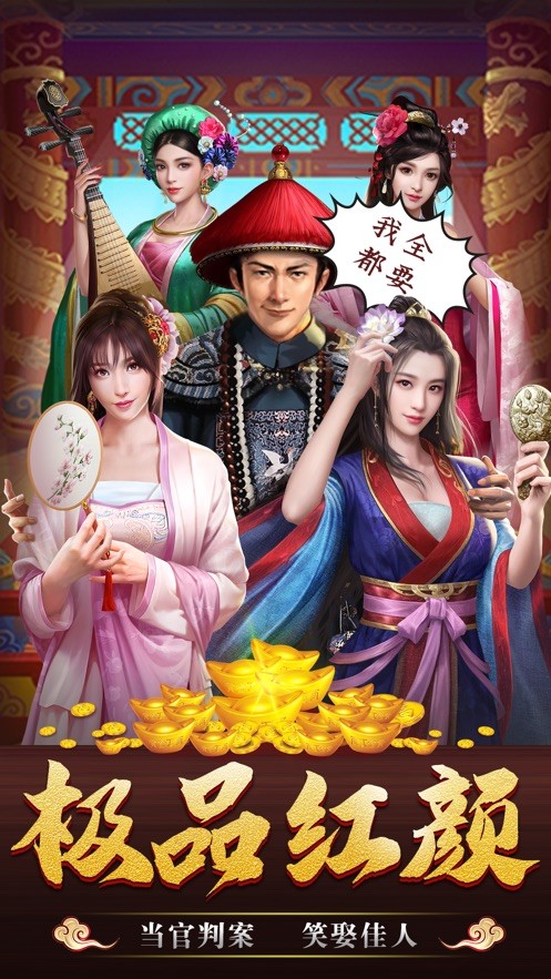 极品风流皇帝