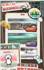 吃到世界终结后