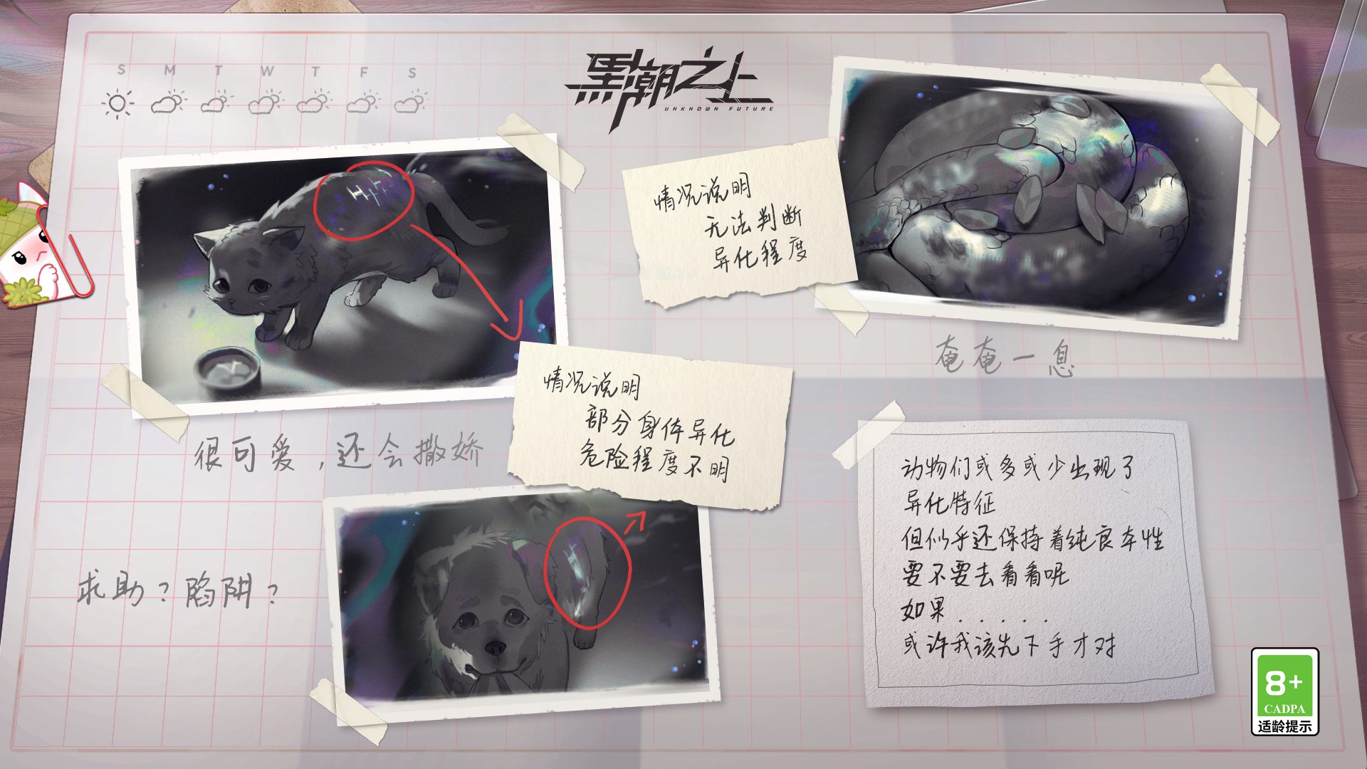 天使?恶魔?命运抉择!《黑潮之上》新世界奇遇事件重磅爆料 天使?恶魔?命运抉择!《黑潮之上》新世界奇遇事件重磅爆料
