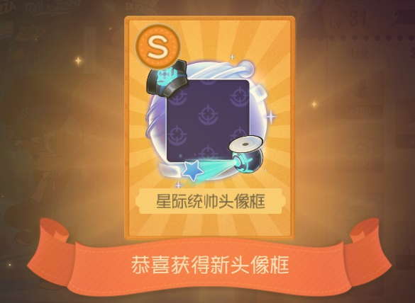 星际统帅巡游未来 《猫和老鼠》S9赛季重磅开启 星际统帅巡游未来 《猫和老鼠》S9赛季重磅开启