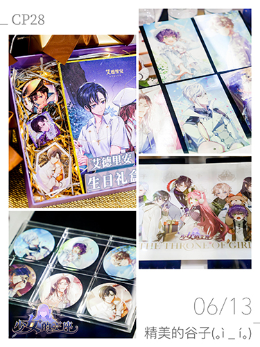 《少女的王座》上海CP28漫展圆满落幕!漫展精彩回顾 《少女的王座》上海CP28漫展圆满落幕!漫展精彩回顾