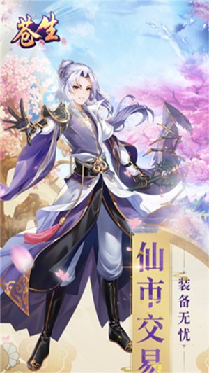 苍生缘
