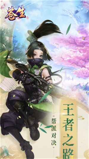 苍生缘
