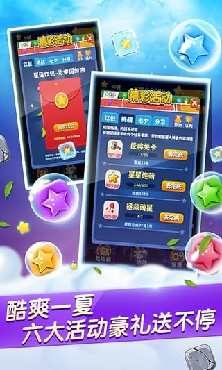 PopStar!消灭星星