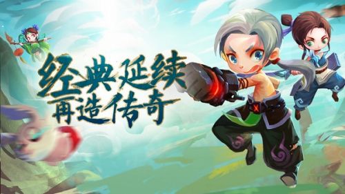 神仙道2016