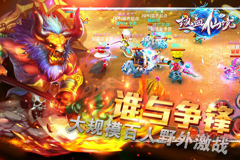 热血仙境