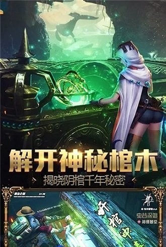盗墓摸金校尉