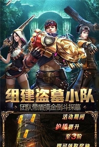 盗墓摸金校尉