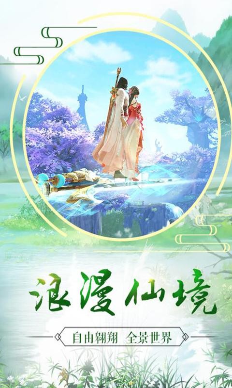 仙灵剑玄幻史诗安卓版