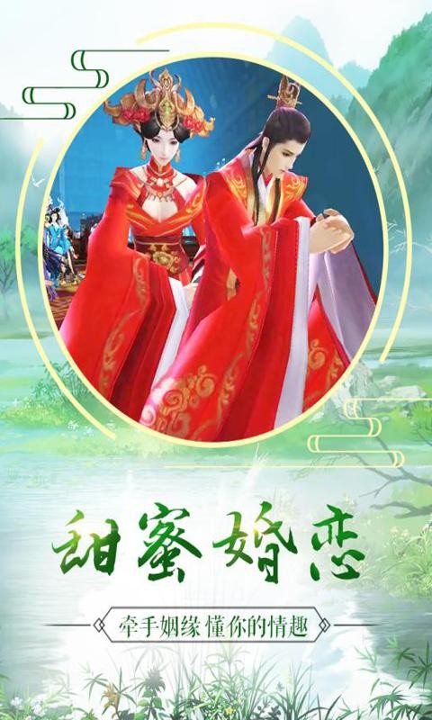 仙灵剑玄幻史诗安卓版