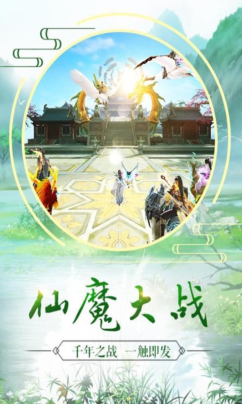仙灵剑玄幻史诗安卓版