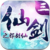 仙剑3之邪剑仙