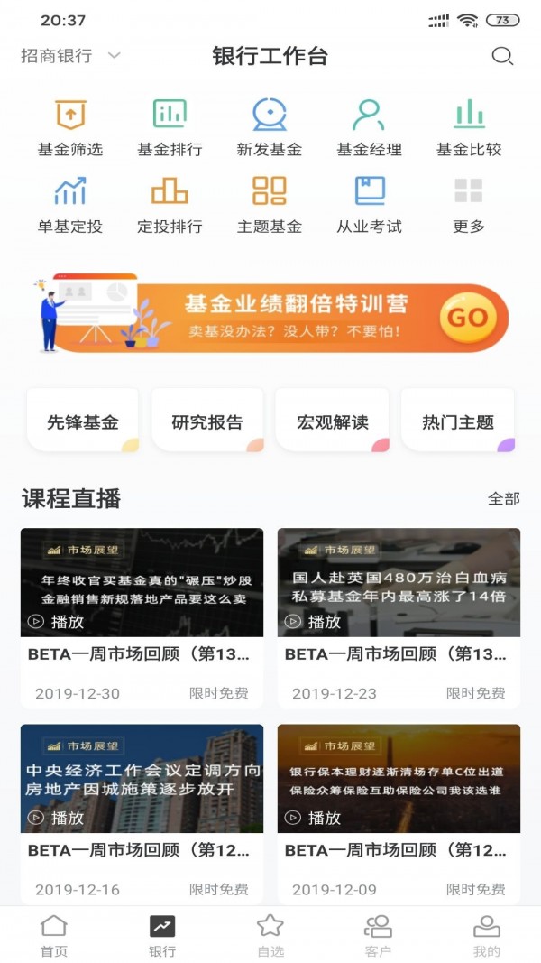 火币苹果版app
