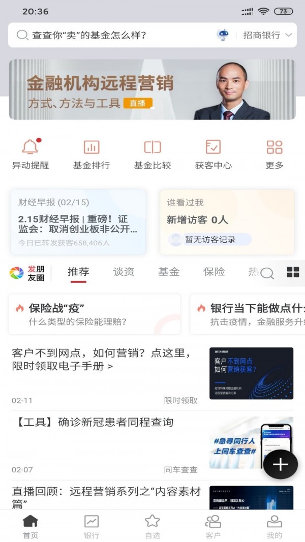 火币苹果版app