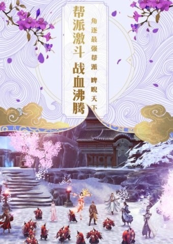 碧雪情天