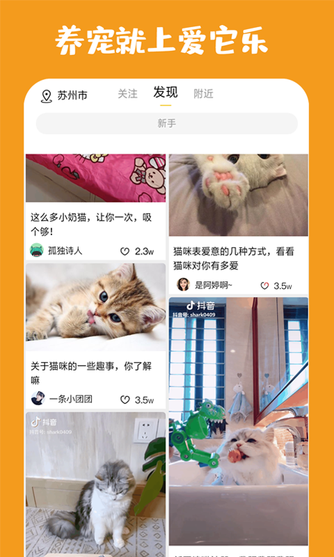 爱它乐