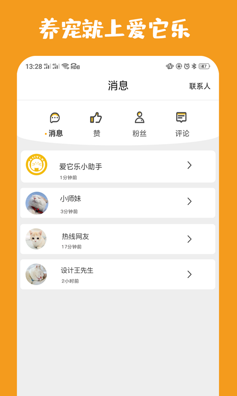 爱它乐
